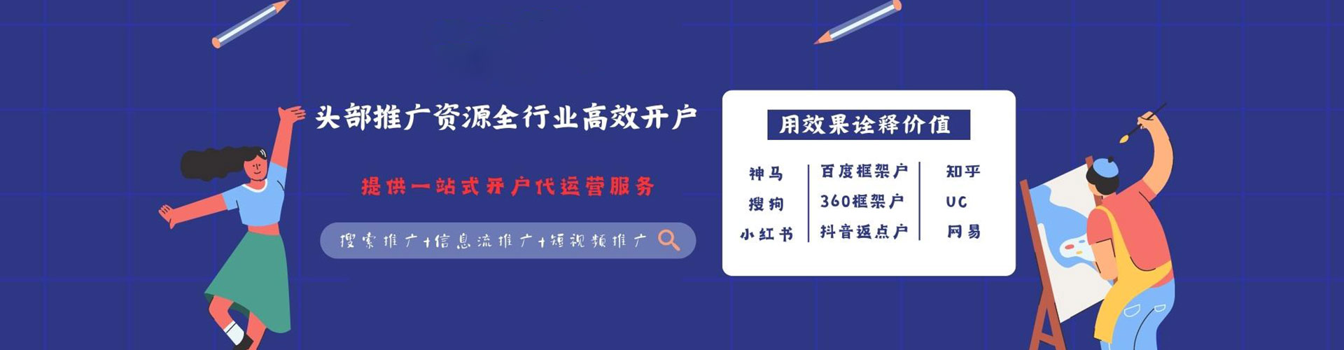 石龙百度推广价格